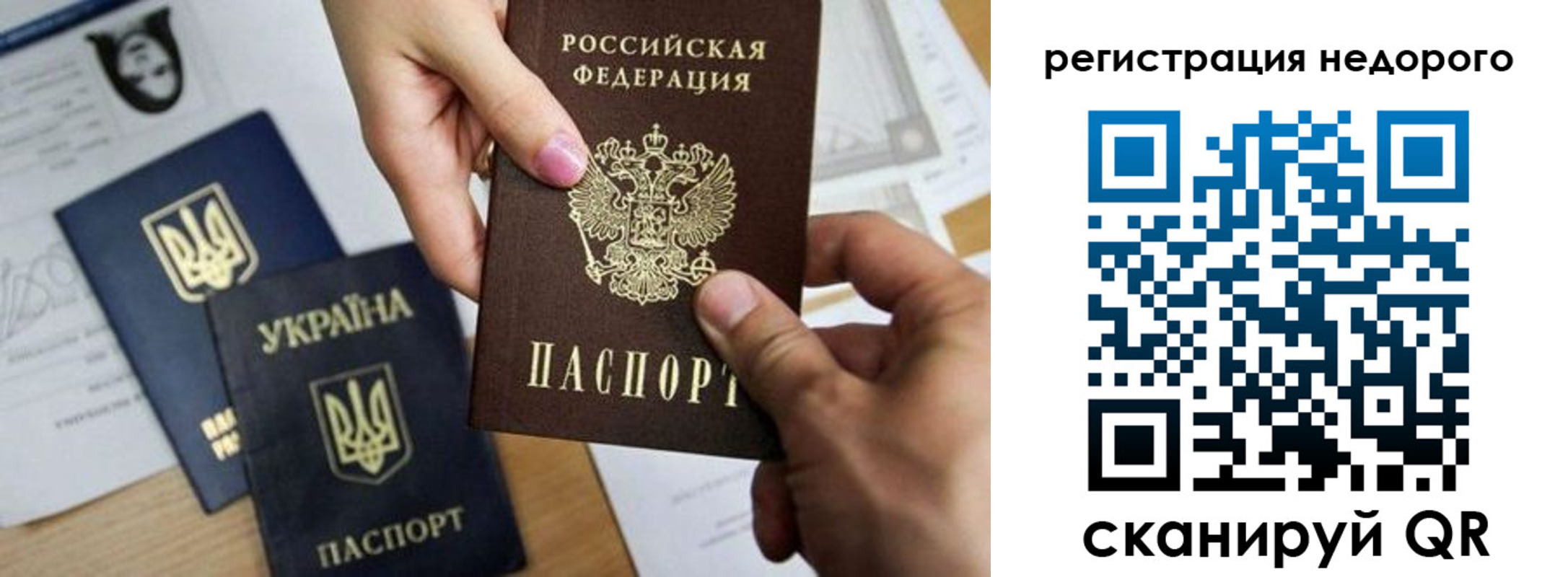 временная регистрация в квартире в Елизово