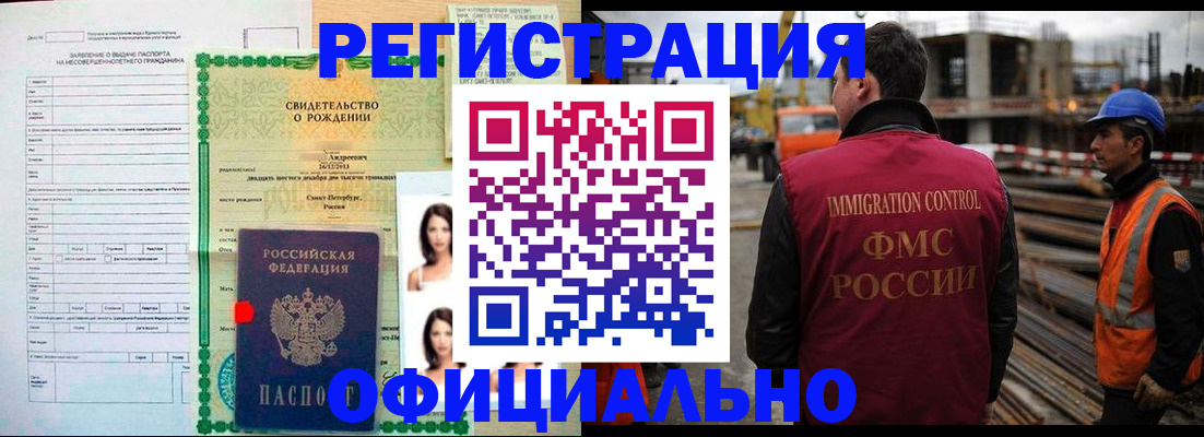 прописка гарантия в Елизово